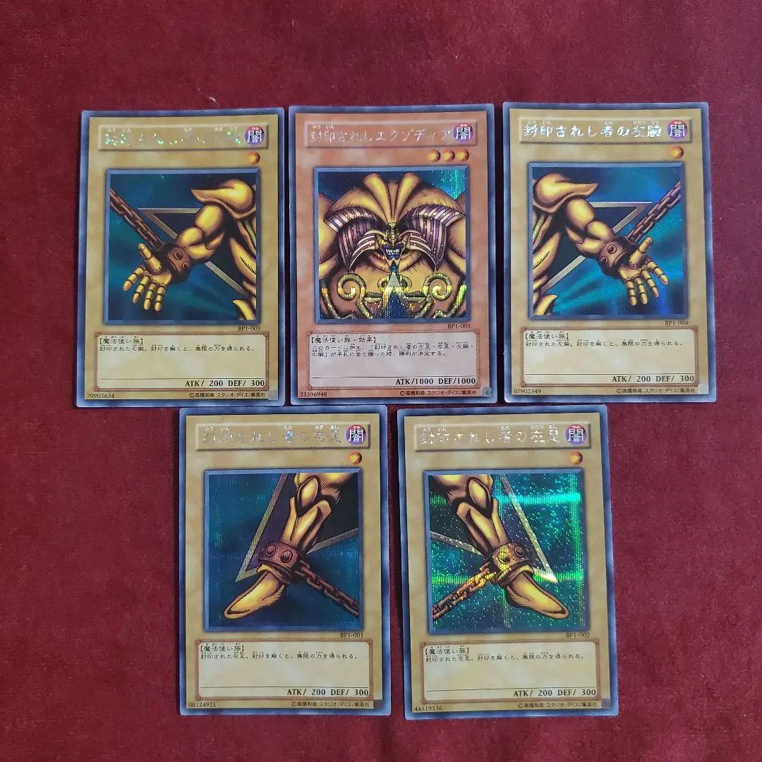 2026年最新】遊戯王 エクゾディアセットの人気アイテム - メルカリ