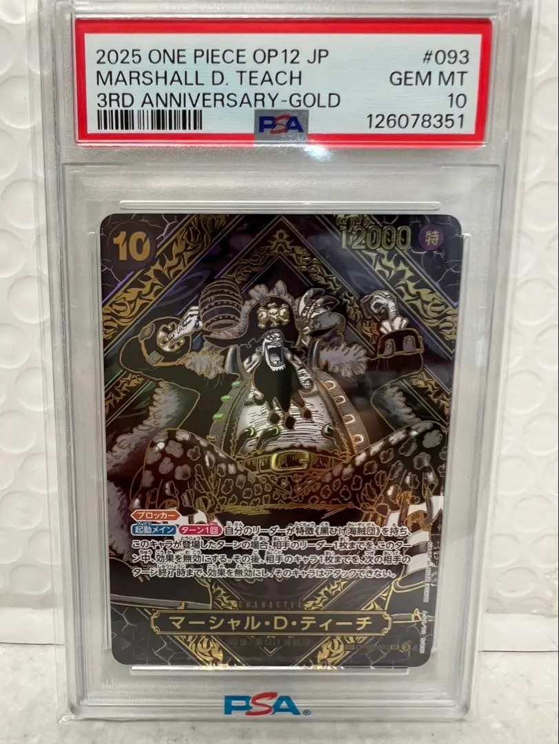 2026年最新】マーシャル・D・ティーチ 金 SPの人気アイテム - メルカリ