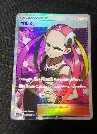 2026年最新】プルメリ srの人気アイテム - メルカリ