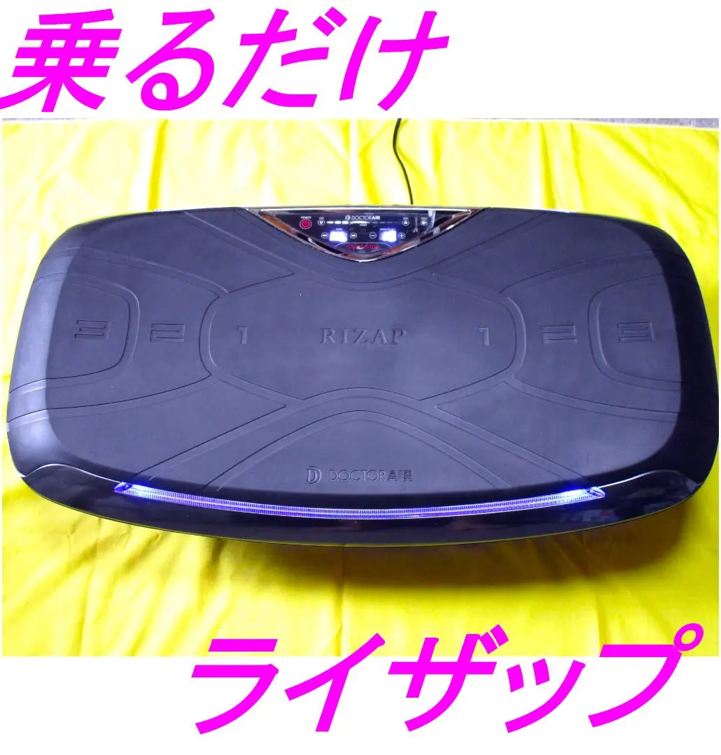 2026年最新】乗るだけライザップの人気アイテム - メルカリ