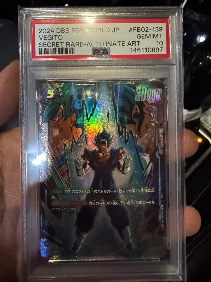 2026年最新】ベジット scr psa10の人気アイテム - メルカリ