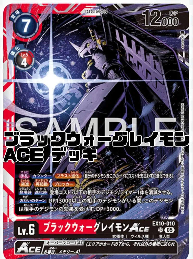 2026年最新】オメガモンACE デッキの人気アイテム - メルカリ