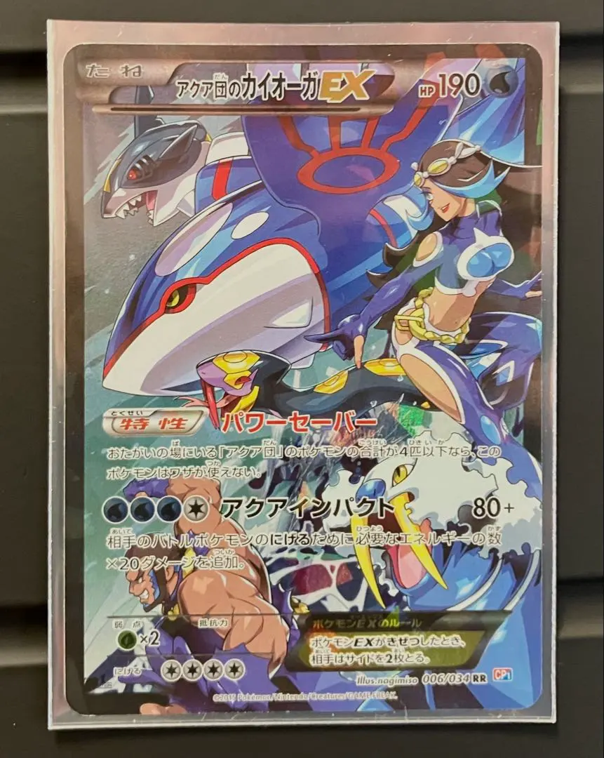 2026年最新】アクア団のカイオーガex psa10の人気アイテム - メルカリ