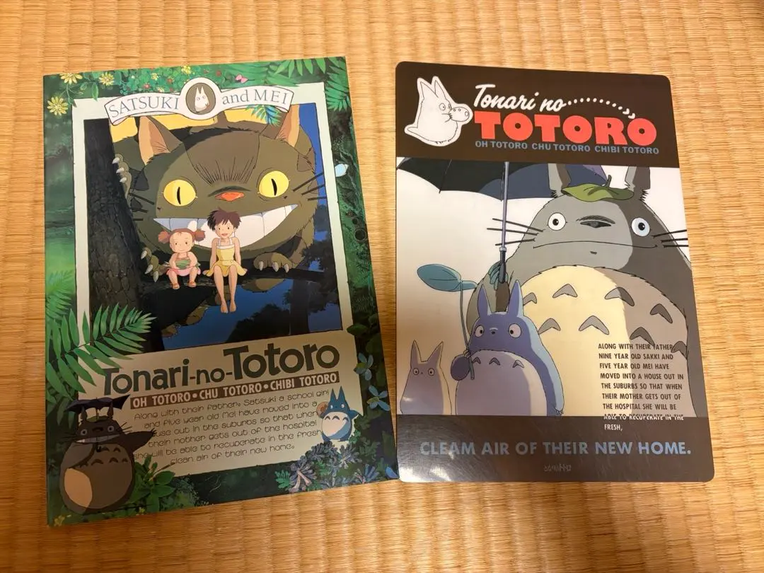 2026年最新】となりのトトロ 森の観覧車の人気アイテム - メルカリ