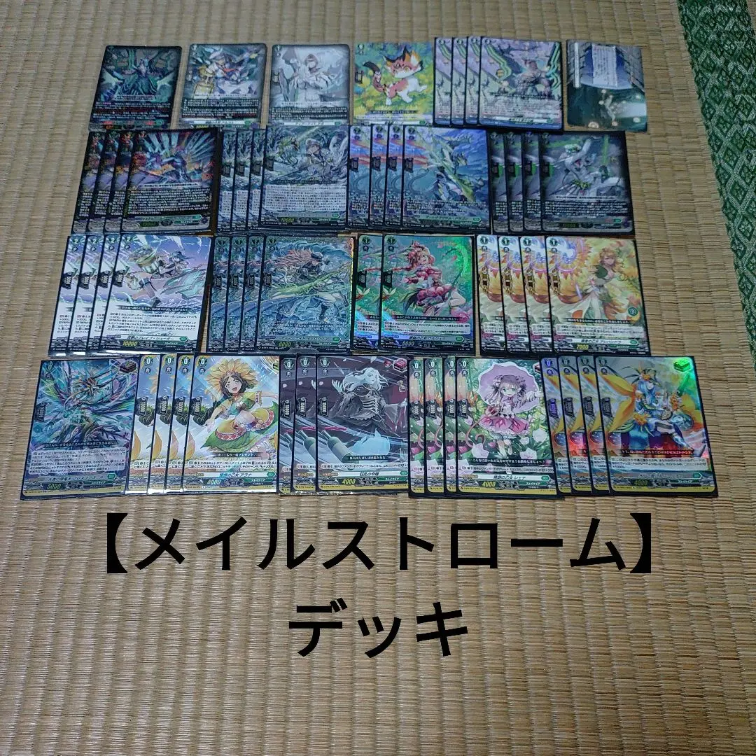 2026年最新】メイルストロームデッキの人気アイテム - メルカリ
