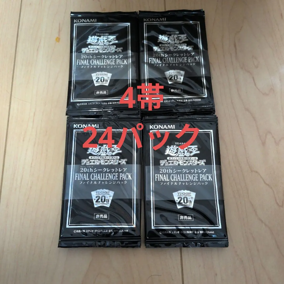 2026年最新】20th シークレット チャレンジパックの人気アイテム