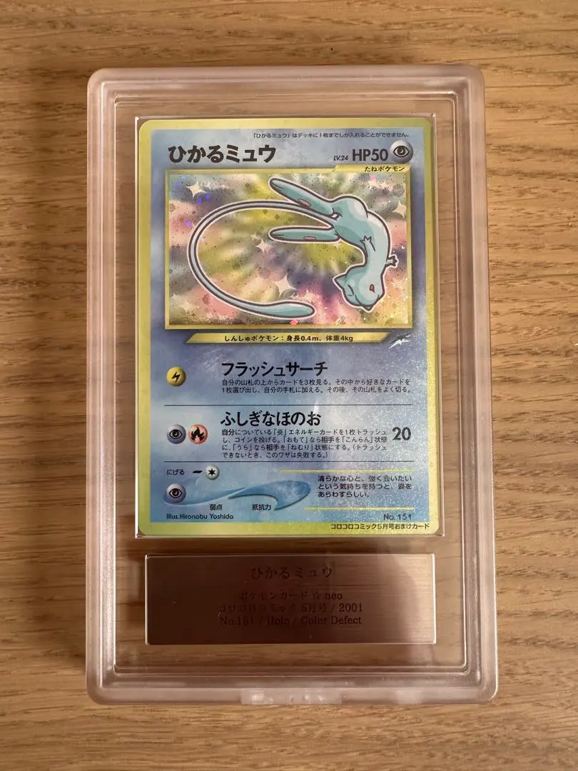 2026年最新】ひかるミュウ ars10の人気アイテム - メルカリ