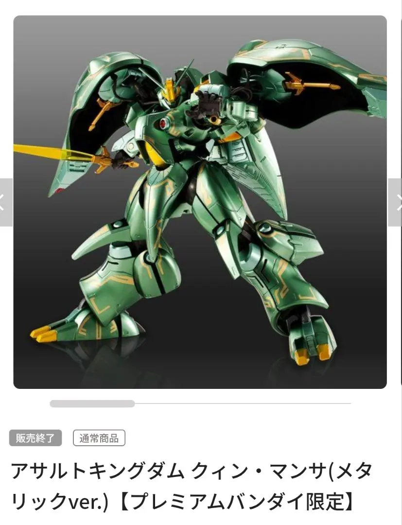 2026年最新】アサルトキングダム クィン マンサの人気アイテム - メルカリ