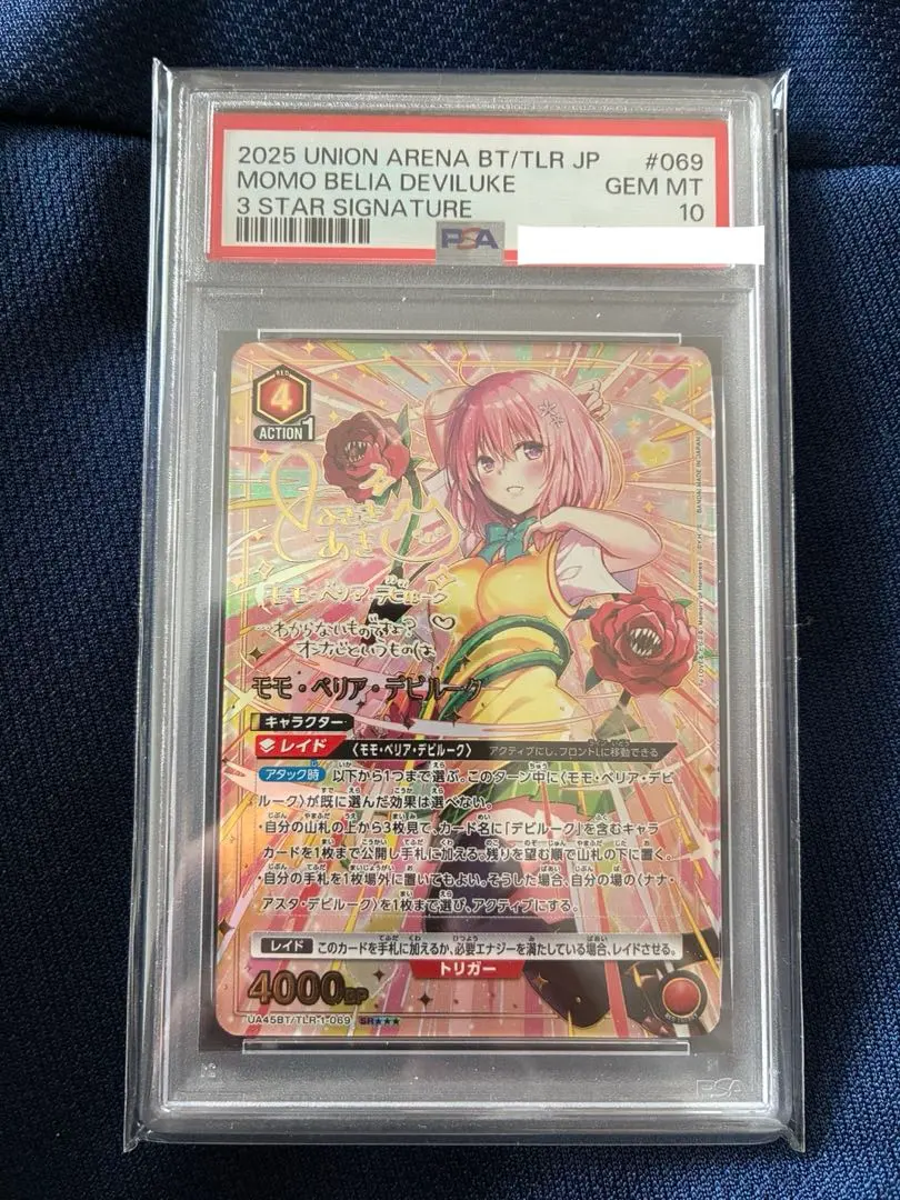 2026年最新】toLOVEる モモ サインの人気アイテム - メルカリ