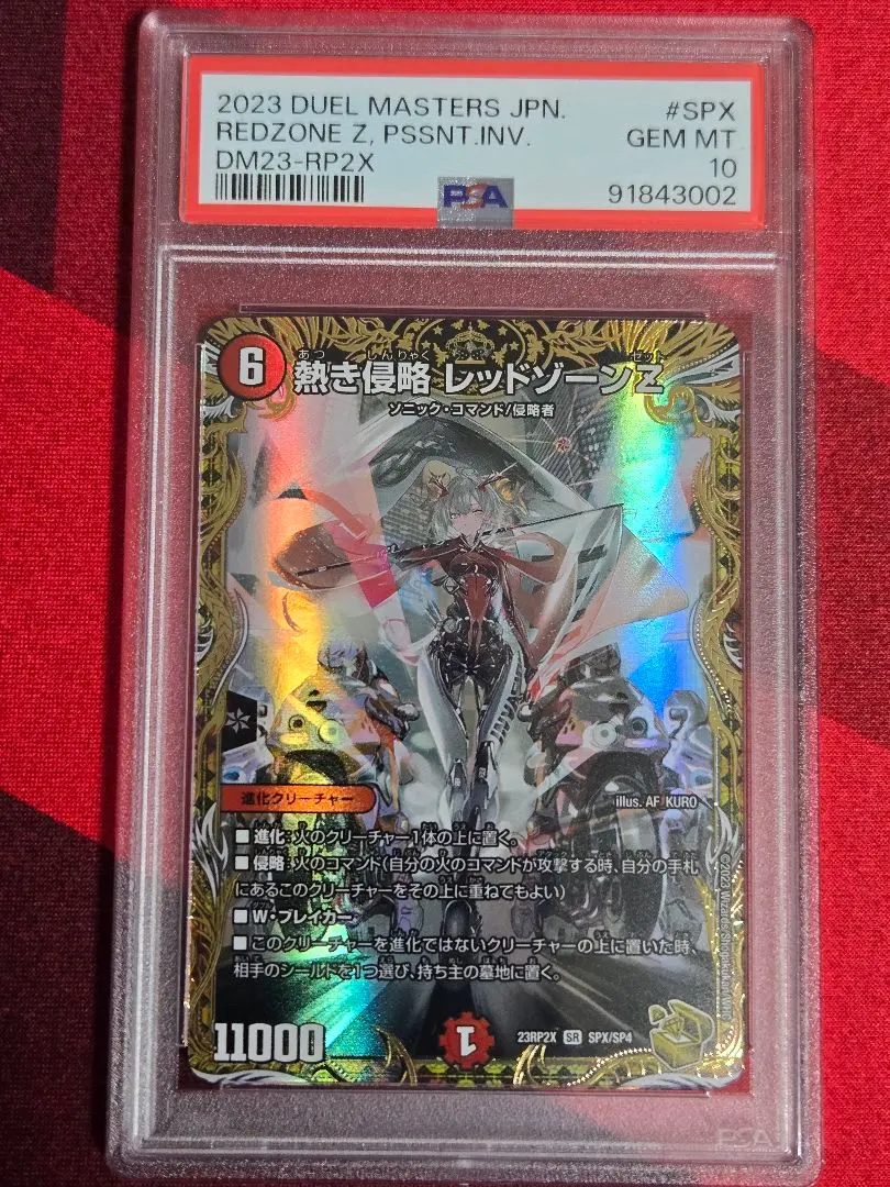 2026年最新】金トレジャー psa10の人気アイテム - メルカリ