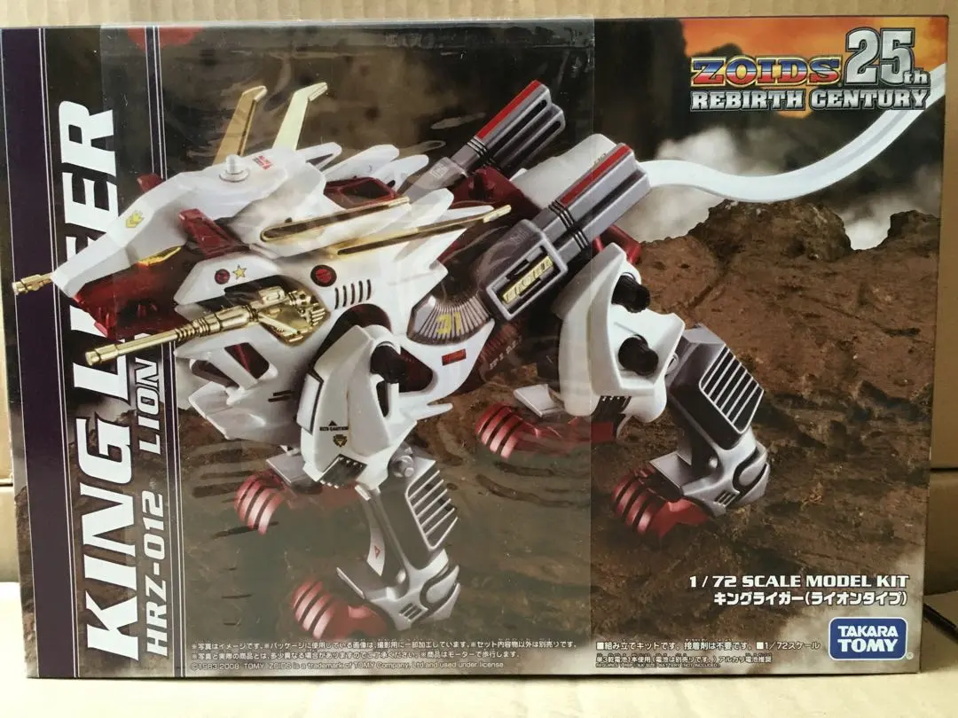 2026年最新】リバースセンチュリー ゾイドの人気アイテム - メルカリ