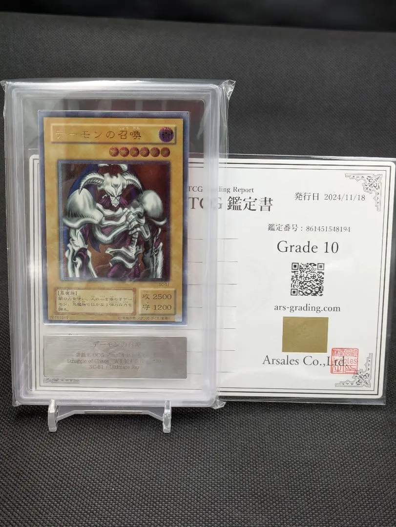 2026年最新】デーモンの召喚 arsの人気アイテム - メルカリ