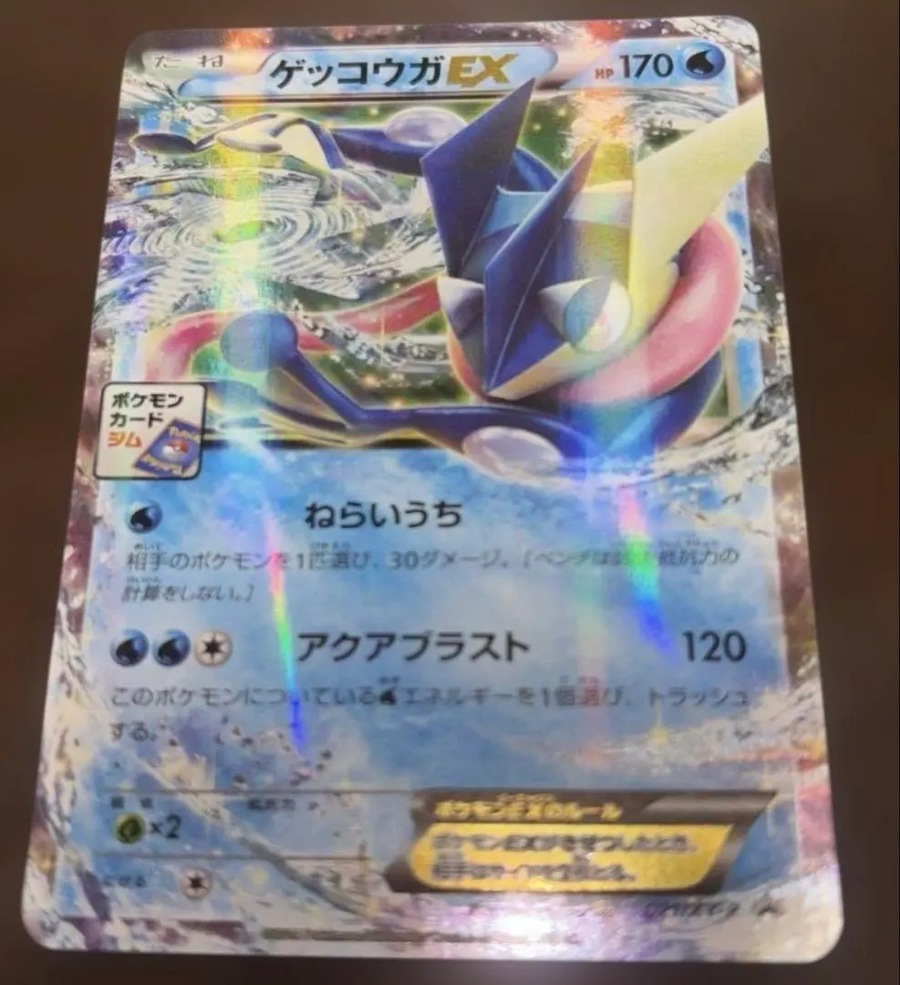 2026年最新】ポケモンカード ゲッコウガEX 021/XY-P プロモの人気