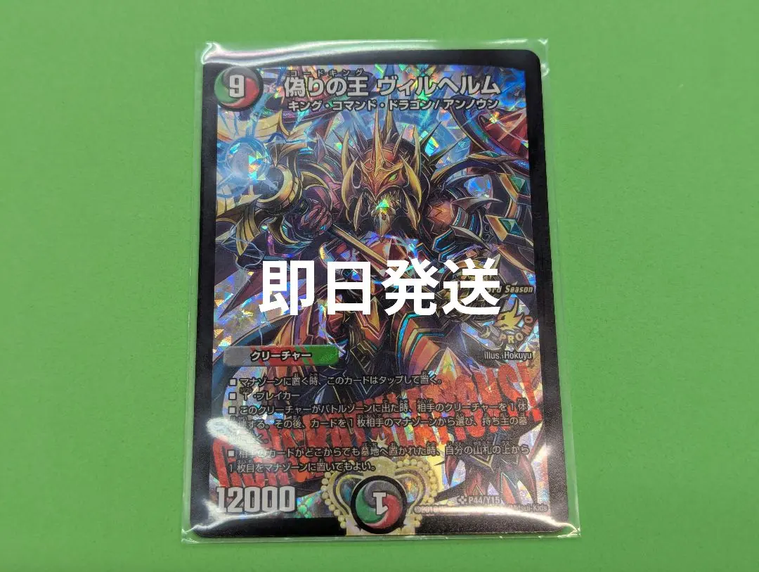 2026年最新】偽りの王ヴィルヘルム プロモの人気アイテム - メルカリ