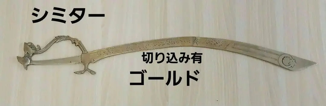 2026年最新】ベリーダンス 剣の人気アイテム - メルカリ