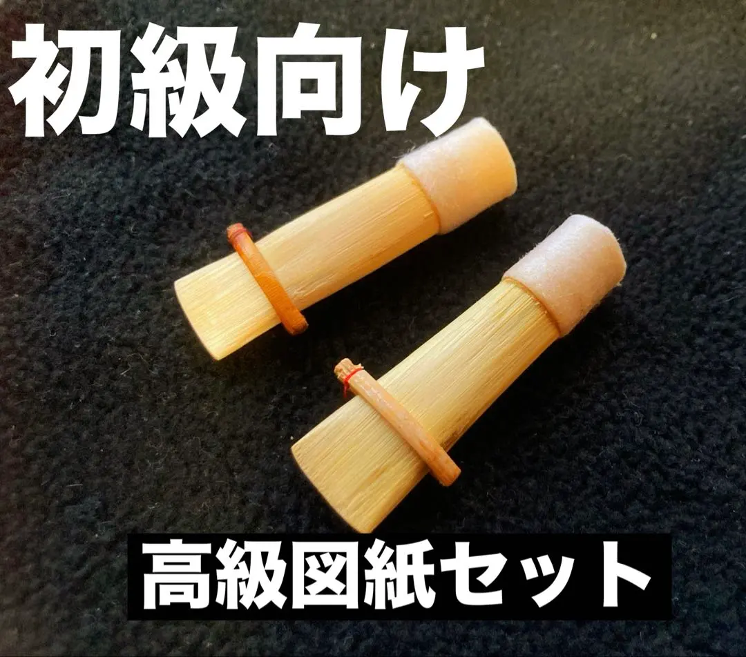 2026年最新】雅楽 篳篥リードの人気アイテム - メルカリ