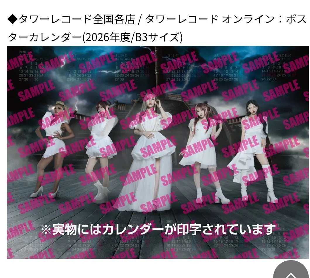 2026年最新】lovebites ポスターの人気アイテム - メルカリ