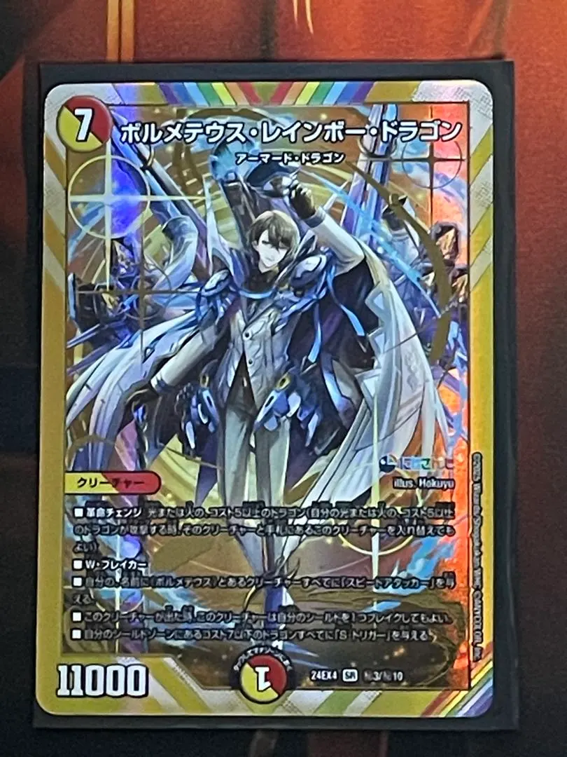 2026年最新】ボルメテウス・レインボー・ドラゴン シークレットの人気