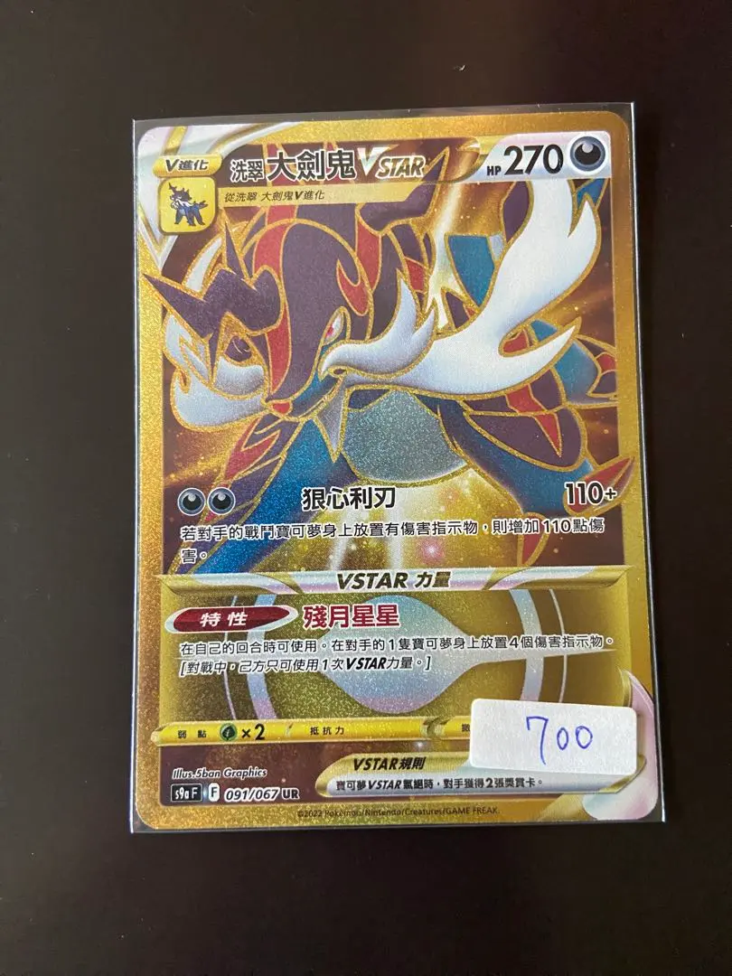 2026年最新】ヒスイダイケンキvstar urの人気アイテム - メルカリ