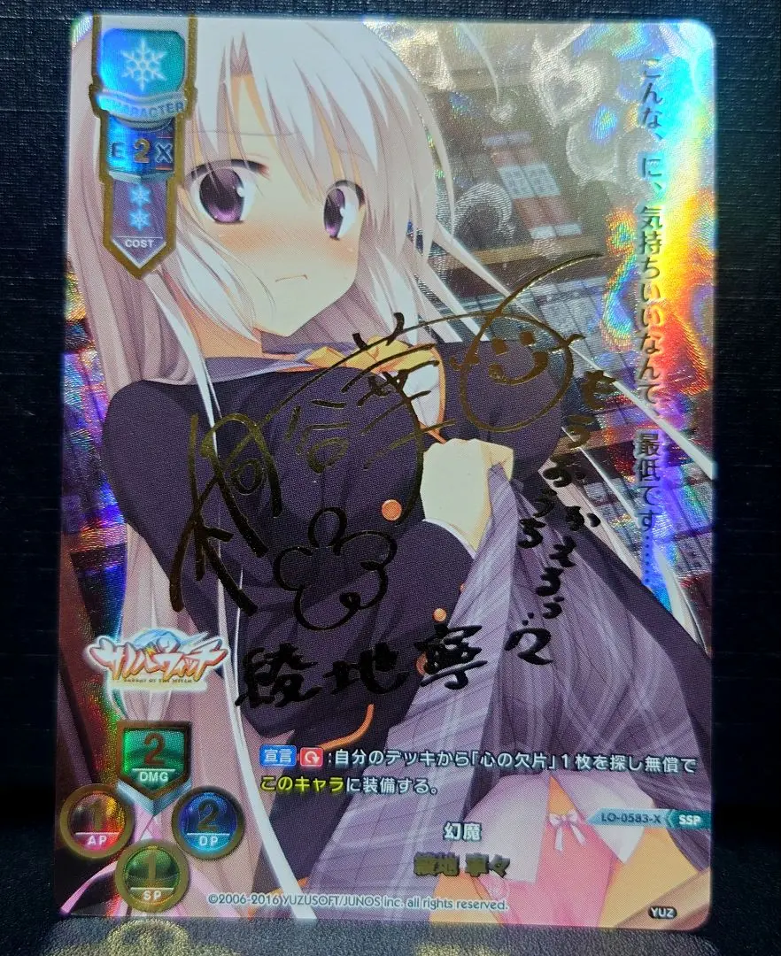 2026年最新】綾地寧々 サインの人気アイテム - メルカリ