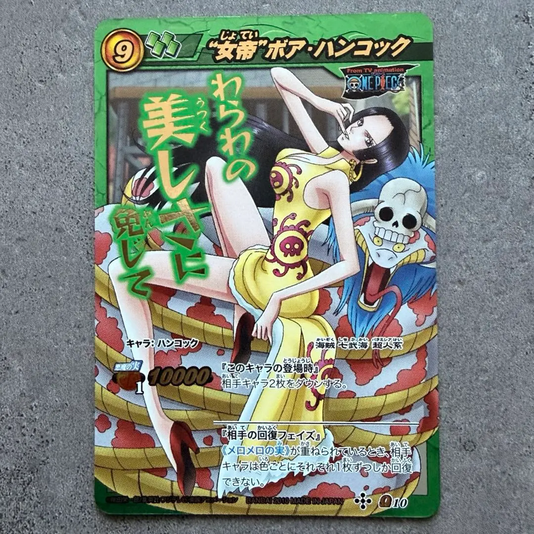 2026年最新】Ω ミラバト ハンコックの人気アイテム - メルカリ