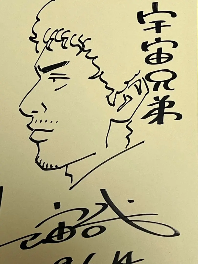 2026年最新】宇宙兄弟 サインの人気アイテム - メルカリ