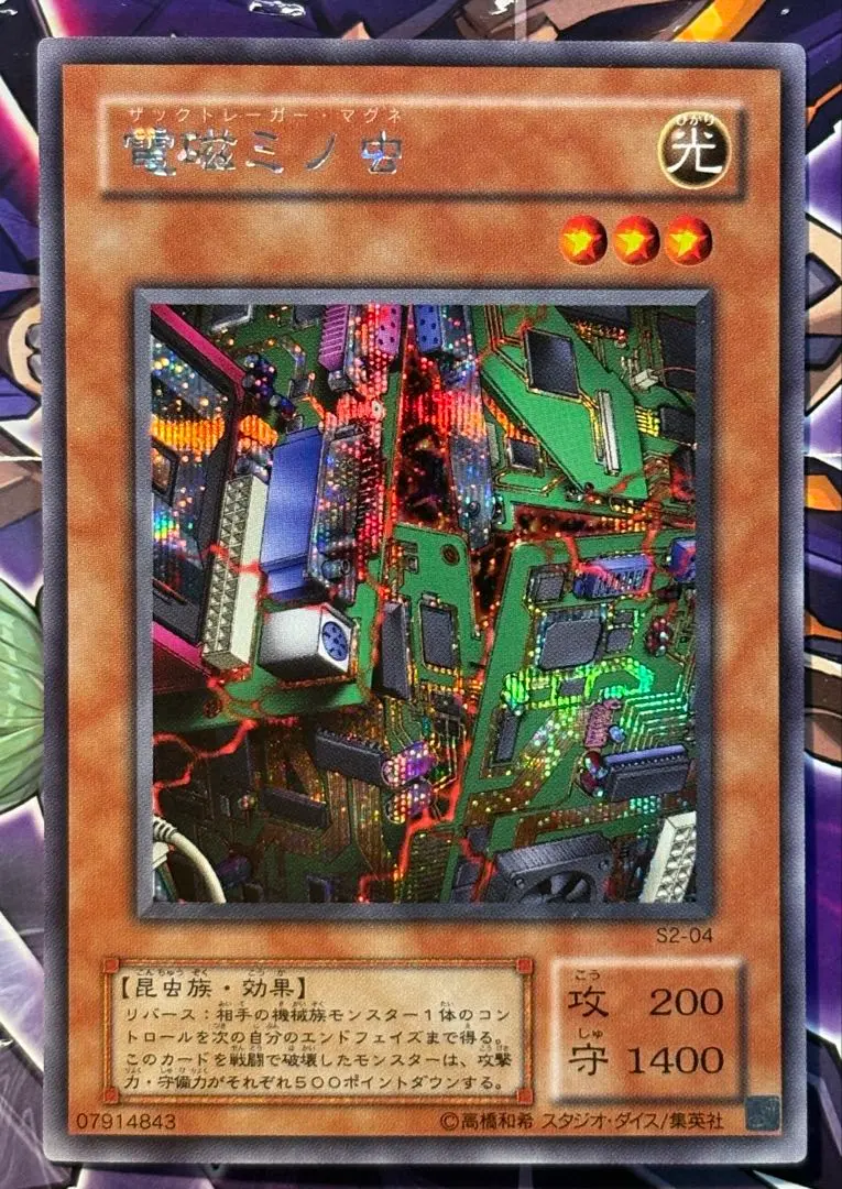 2026年最新】電磁ミノ虫の人気アイテム - メルカリ