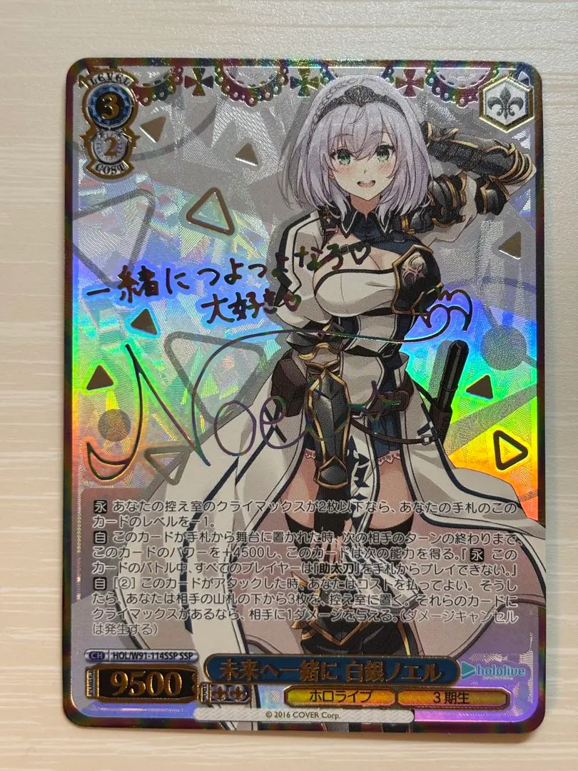 2026年最新】白銀ノエル sspの人気アイテム - メルカリ