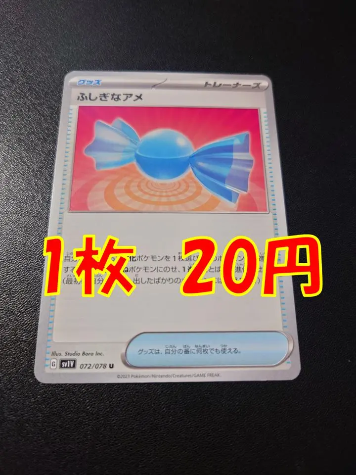 2026年最新】ふしぎなアメ l2の人気アイテム - メルカリ