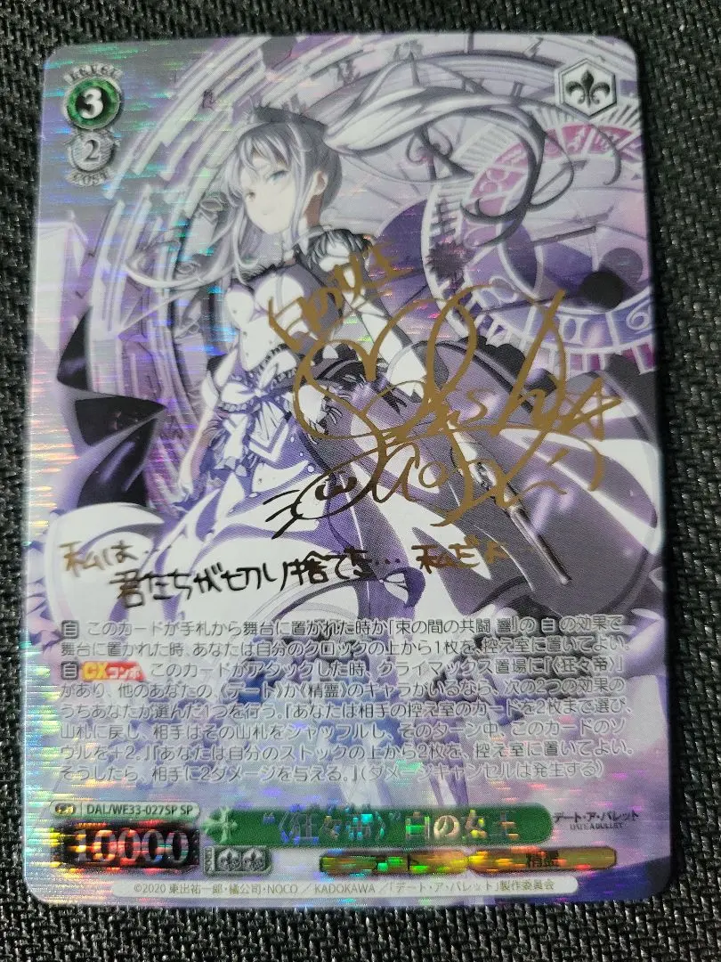 2026年最新】“〈狂々帝〉” 白の女王 spの人気アイテム - メルカリ