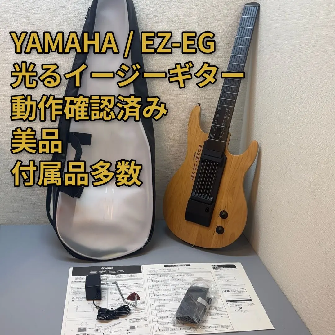 2026年最新】yamaha ez-egの人気アイテム - メルカリ