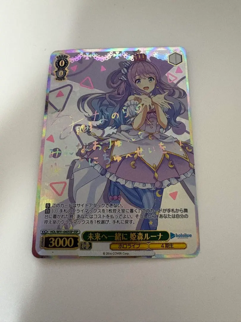 2026年最新】姫森ルーナ sspの人気アイテム - メルカリ