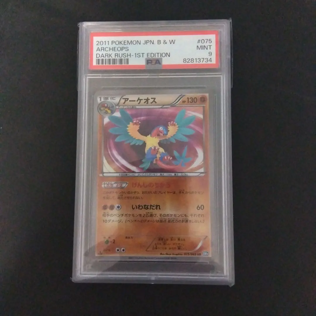 2026年最新】アーケオス URの人気アイテム - メルカリ