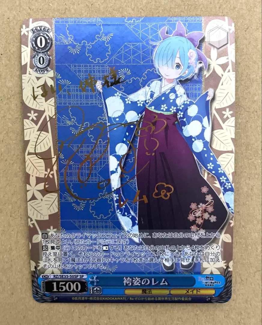 2026年最新】レム サイン入りの人気アイテム - メルカリ