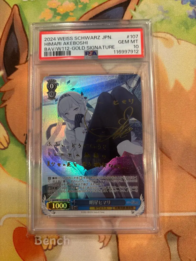 2026年最新】明星ヒマリ ヴァイスの人気アイテム - メルカリ