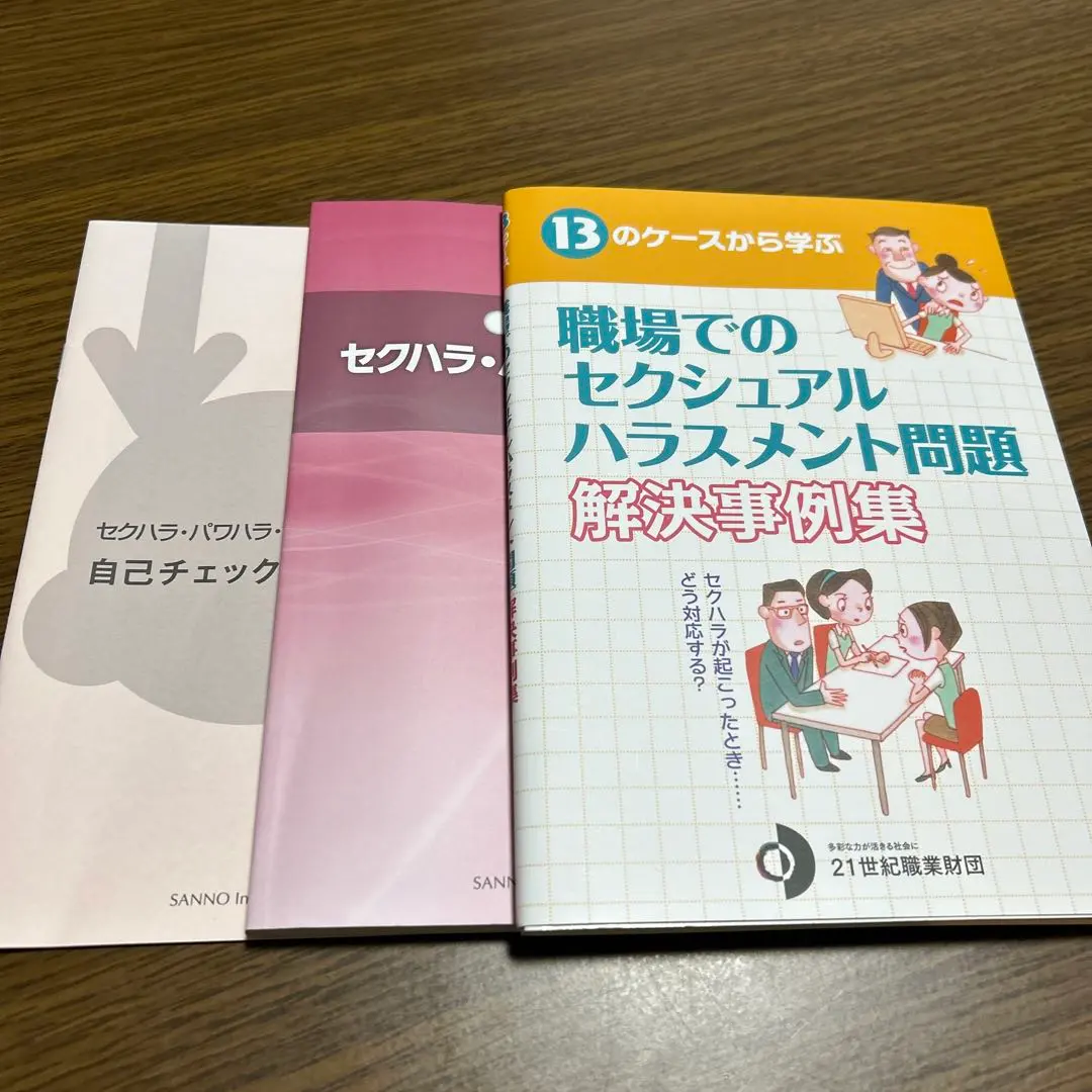 2026年最新】産業能率大学 科目修得試験問題集の人気アイテム - メルカリ