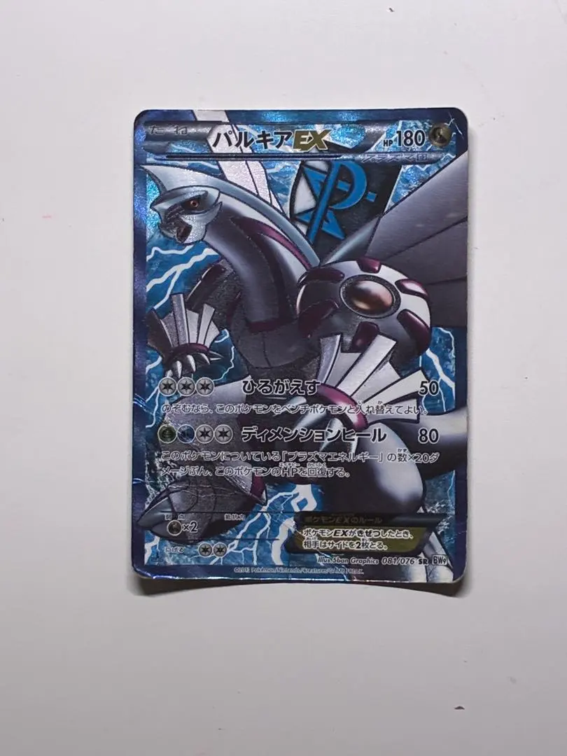 2026年最新】パルキアEX sr bw9 メガロキャノンの人気アイテム - メルカリ