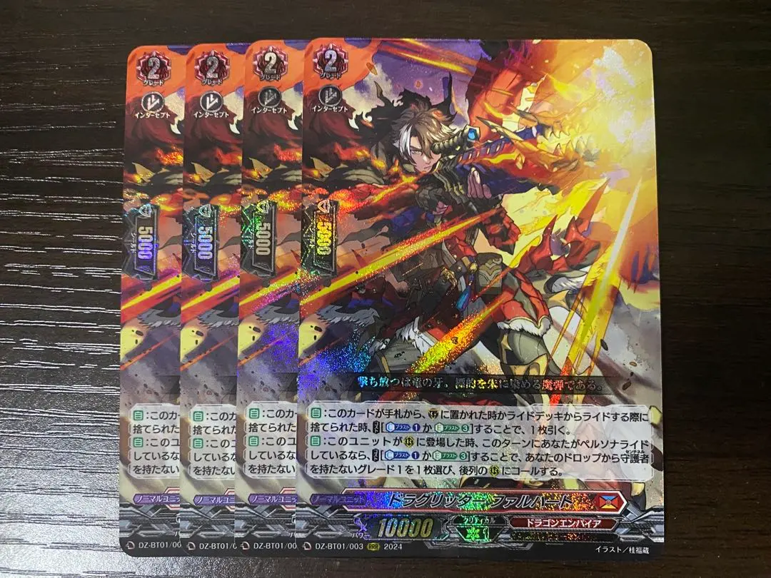 2026年最新】ドラグリッターファルハートの人気アイテム - メルカリ