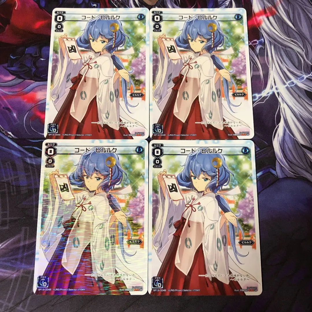 2026年最新】WIXOSS コード・ピルルクの人気アイテム - メルカリ