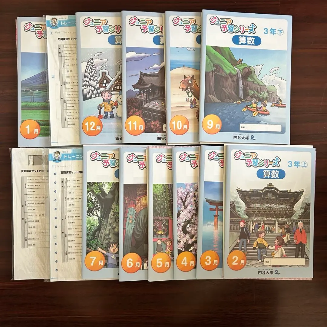 2026年最新】ジュニア予習シリーズ 1年生の人気アイテム - メルカリ