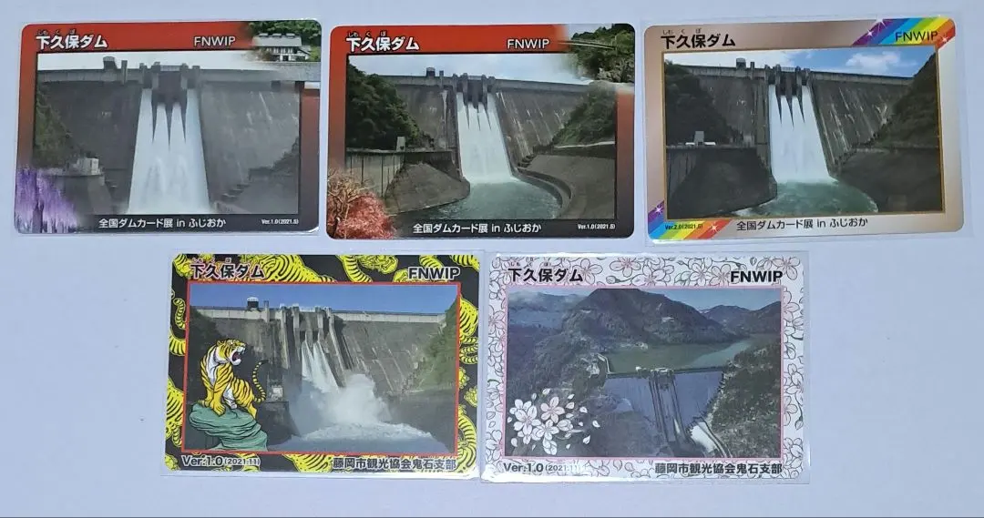 2026年最新】下久保ダムの人気アイテム - メルカリ