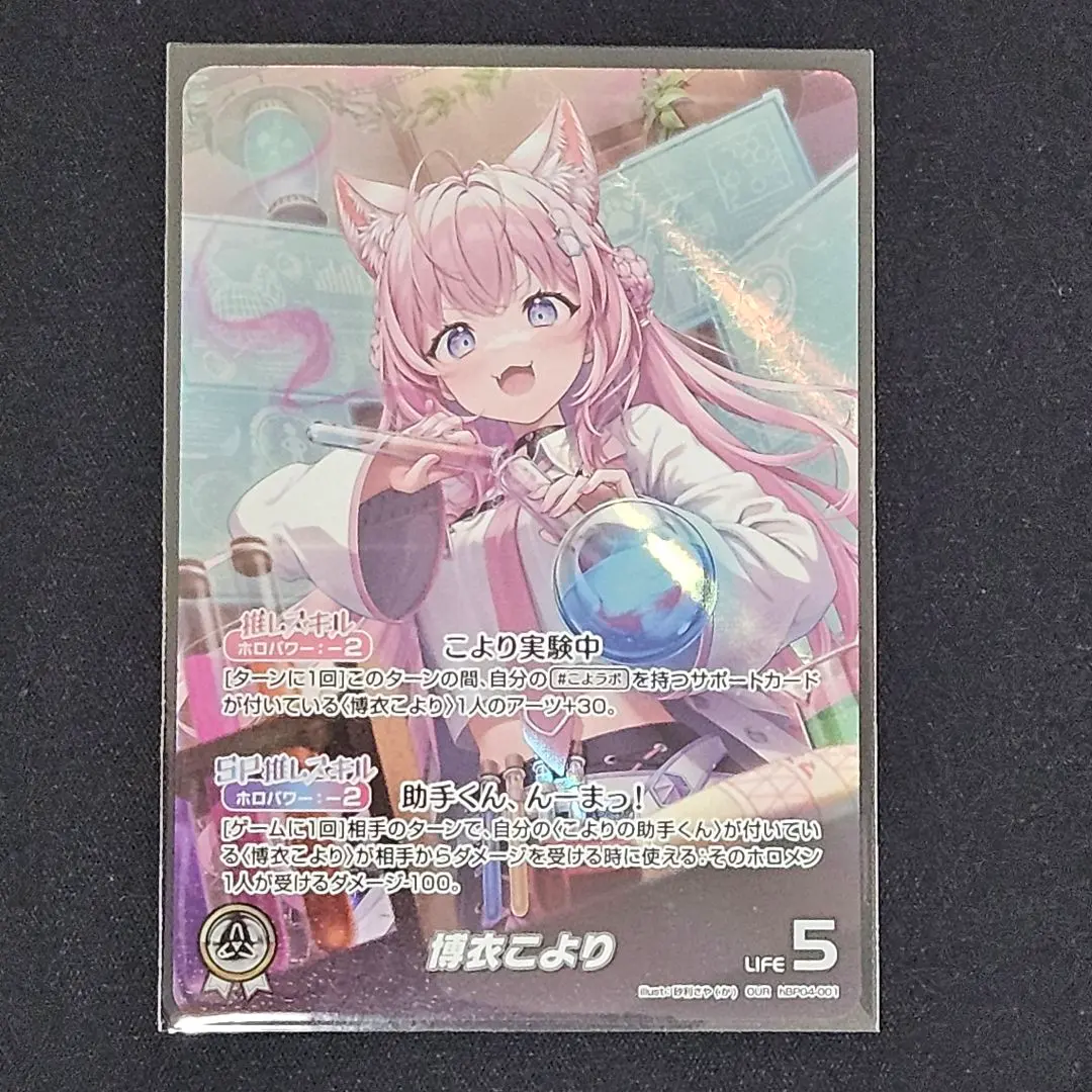 2026年最新】博衣こより OUR ホロカの人気アイテム - メルカリ