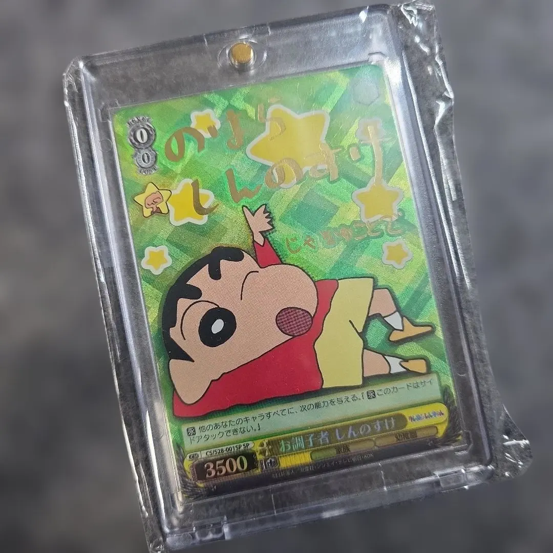 2026年最新】クレヨンしんちゃん ヴァイス spの人気アイテム - メルカリ