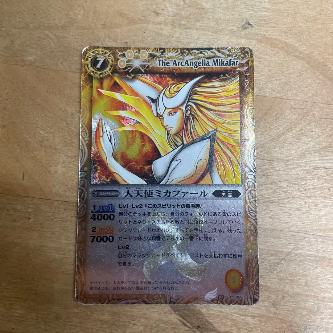 2026年最新】大天使ミカファールの人気アイテム - メルカリ