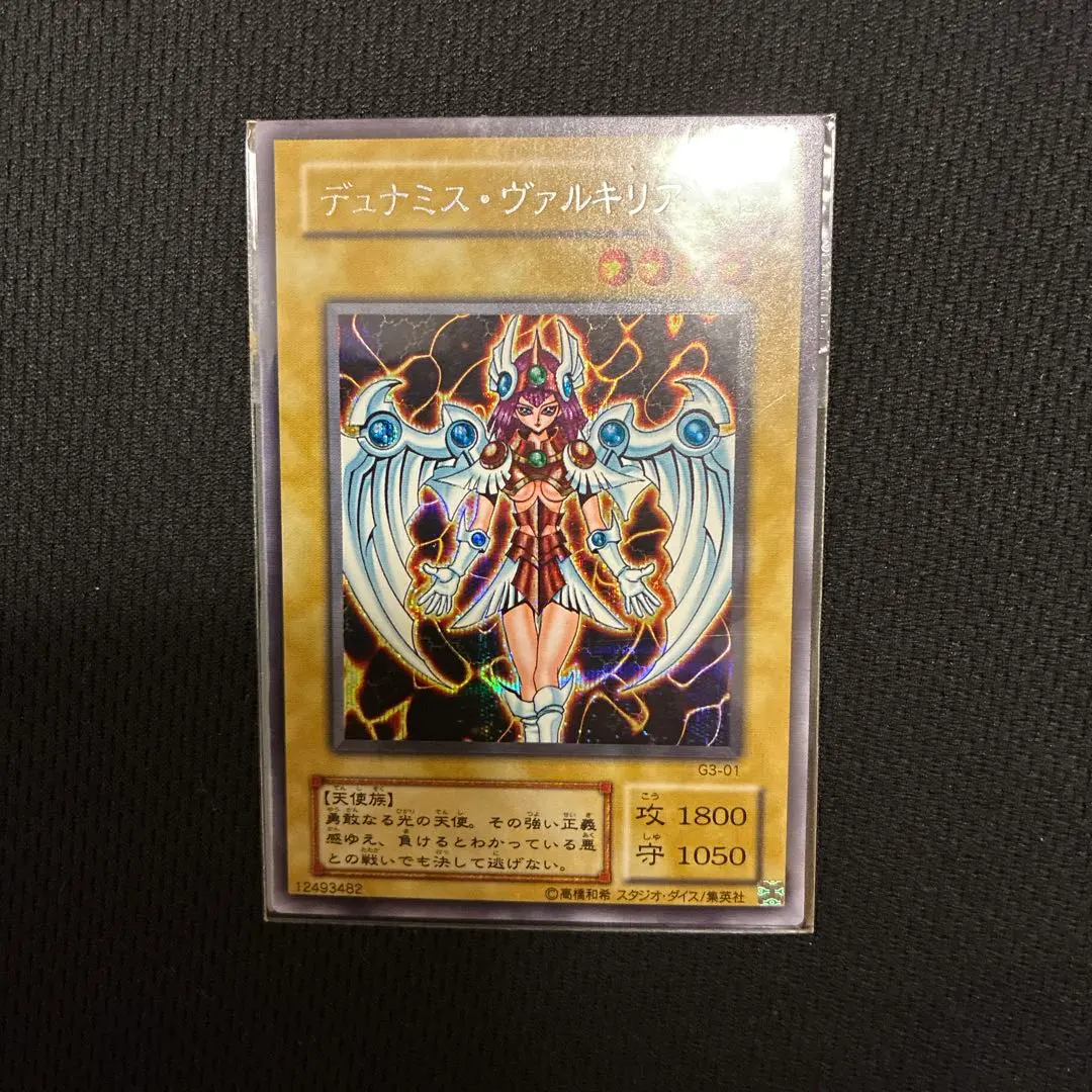 2026年最新】デュナミスヴァルキリア 未開封の人気アイテム - メルカリ