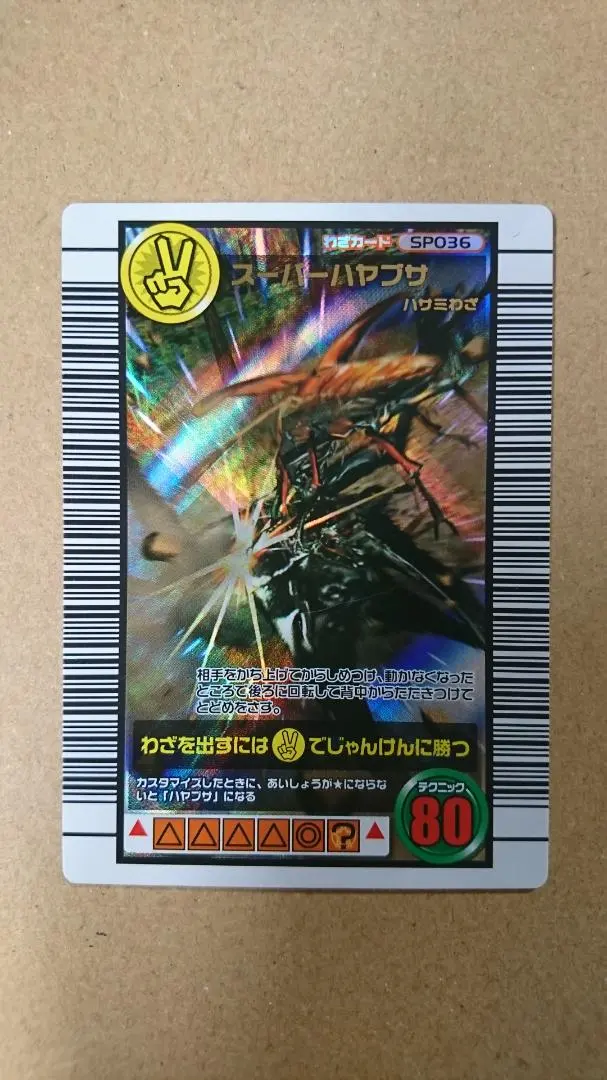 2026年最新】ムシキング ハヤブサの人気アイテム - メルカリ