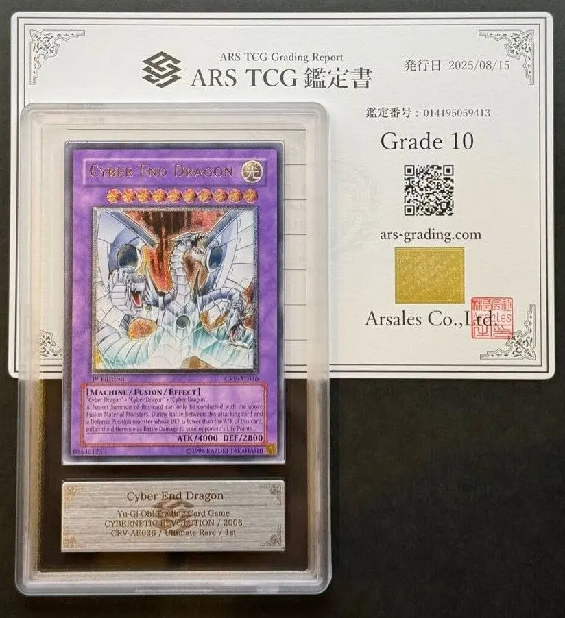 2026年最新】サイバー・エンド・ドラゴン ARSの人気アイテム - メルカリ