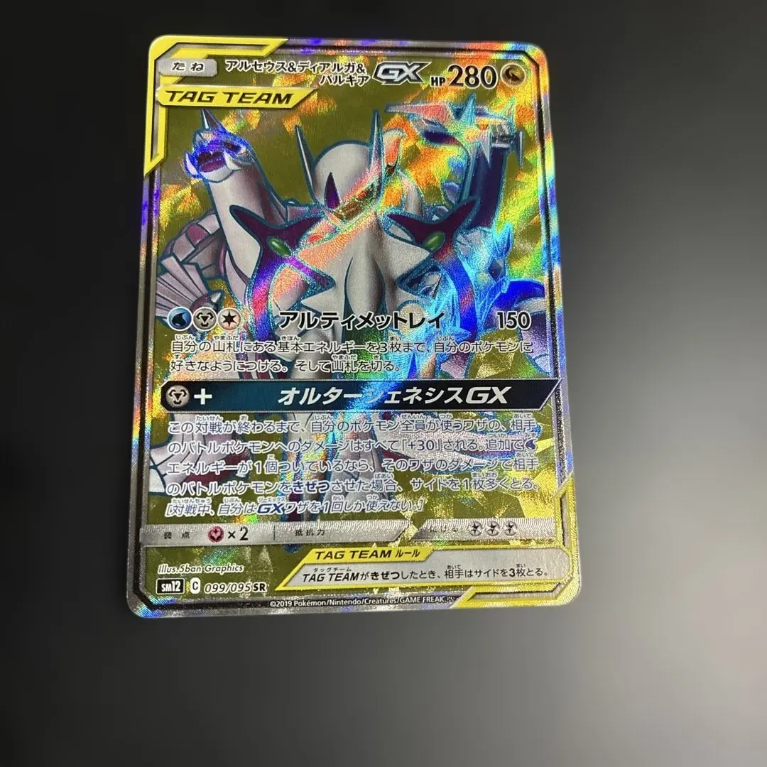 2026年最新】ポケモンカードGXSRの人気アイテム - メルカリ