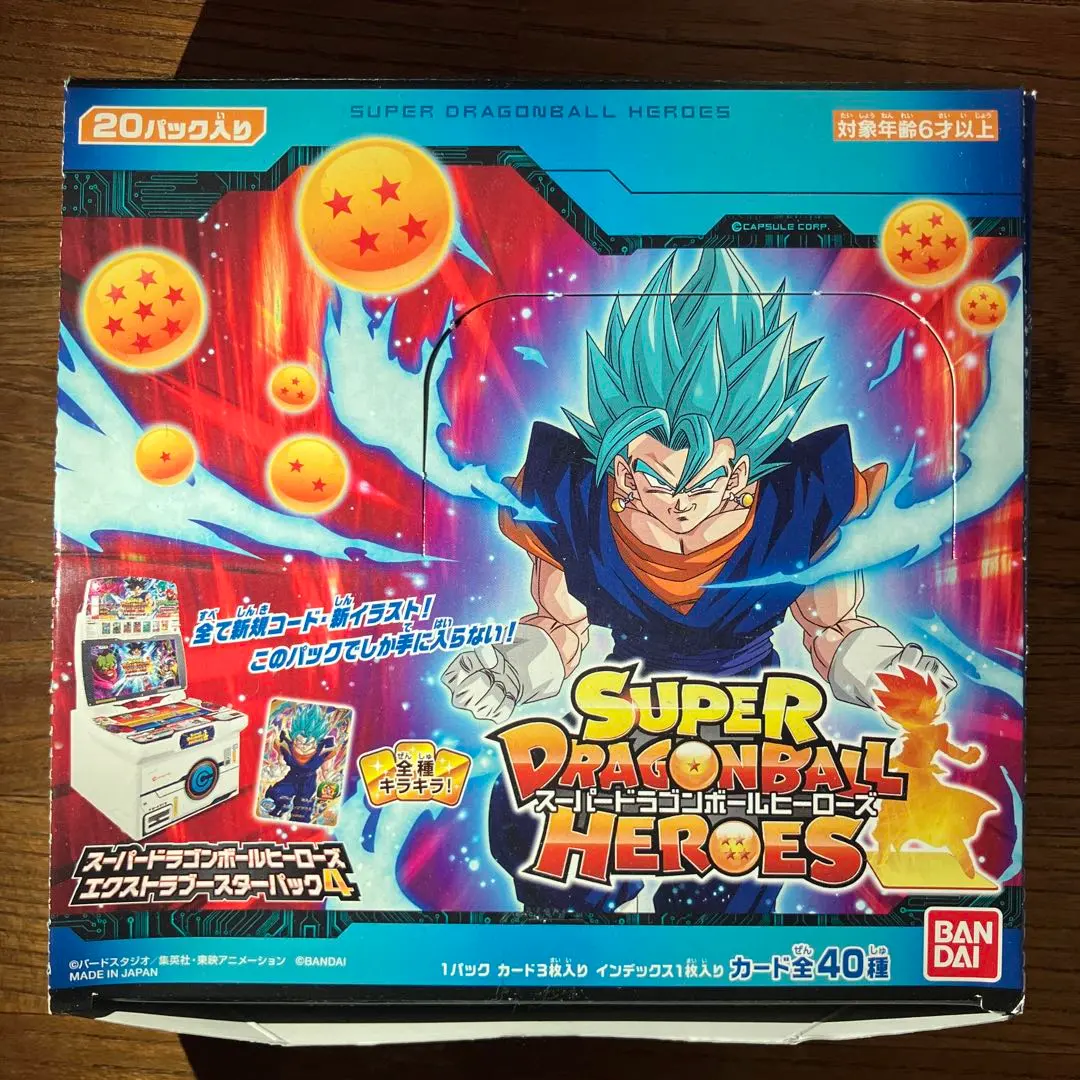 2026年最新】スーパードラゴンボールヒーローズエクストラブースター