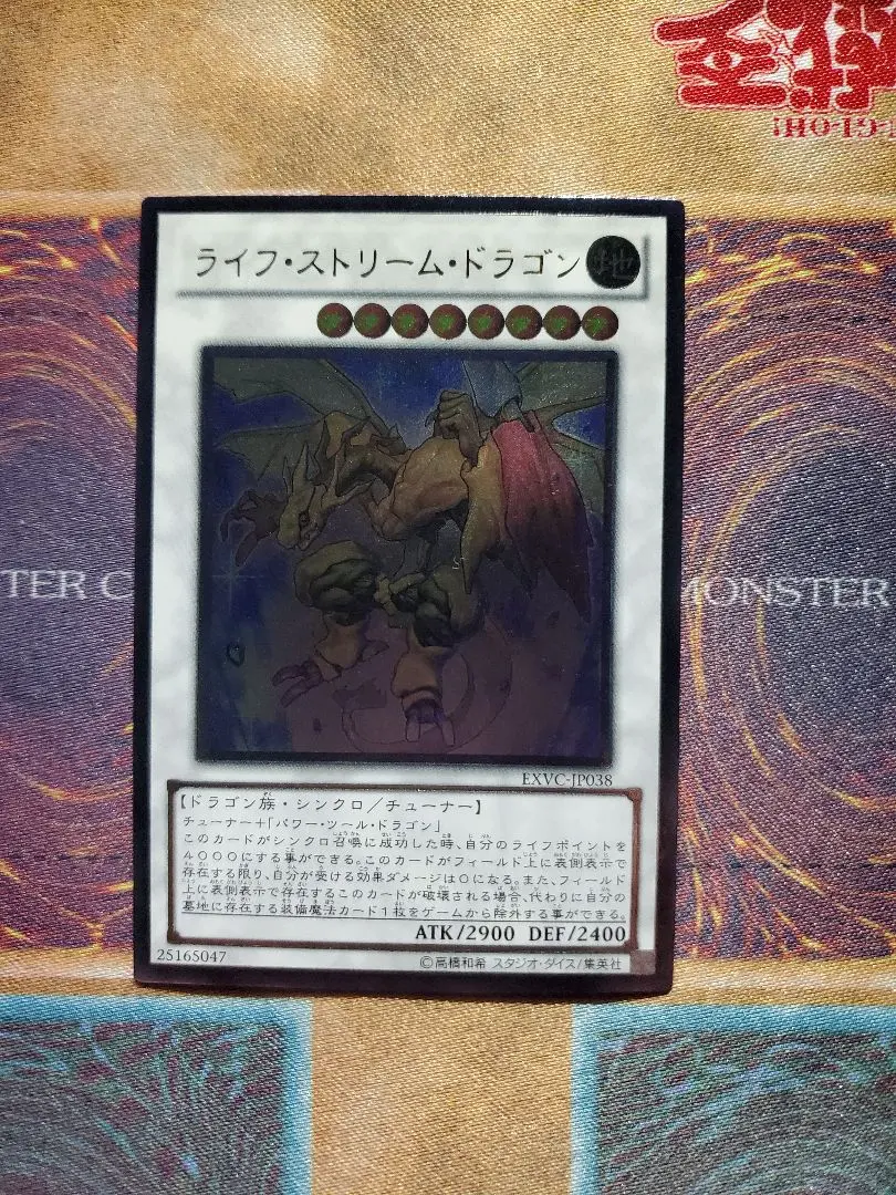 2026年最新】ライフ・ストリーム・ドラゴン レリーフの人気アイテム